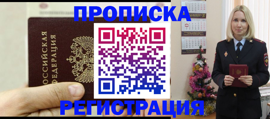 прописка для военкомата в Великом Устюге